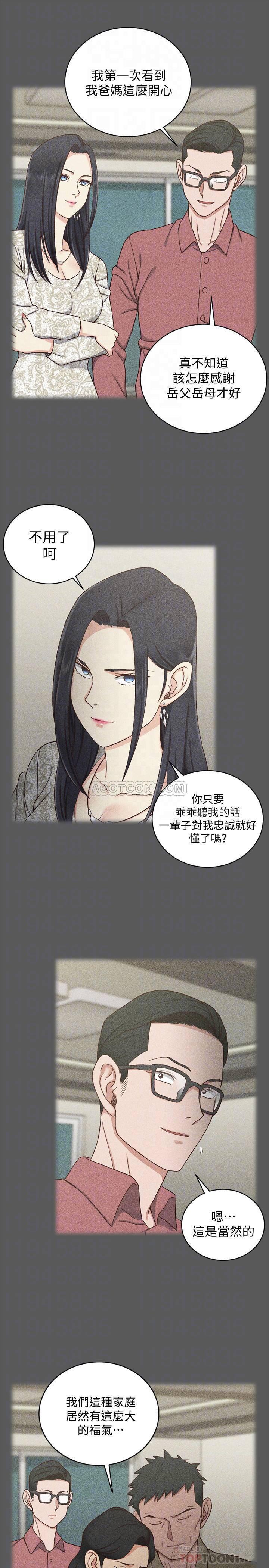 少女漫画韩漫全集-第100话 - 传说中的&ldquo;他&rdquo;无删减无遮挡章节图片 