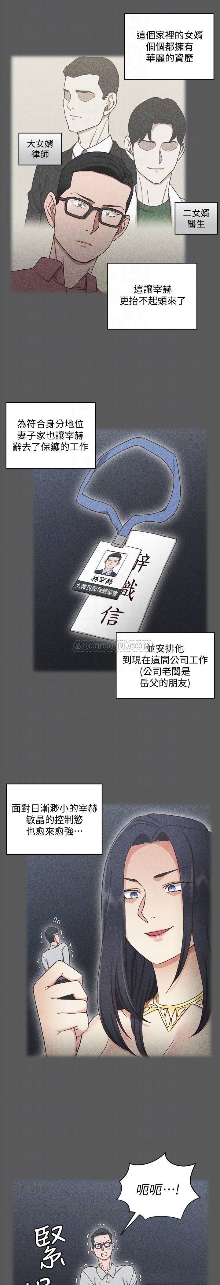 少女漫画韩漫全集-第100话 - 传说中的&ldquo;他&rdquo;无删减无遮挡章节图片 