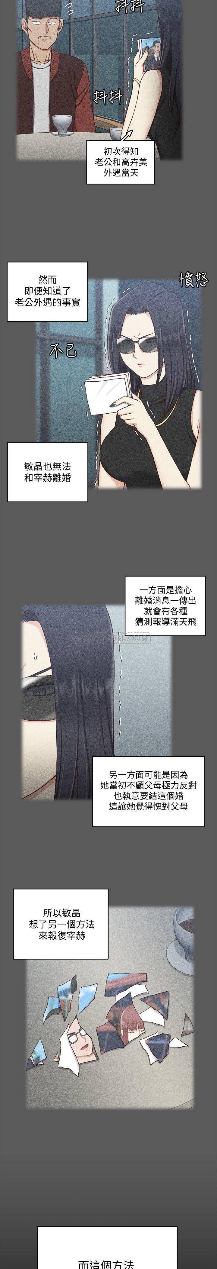 少女漫画韩漫全集-第100话 - 传说中的&ldquo;他&rdquo;无删减无遮挡章节图片 