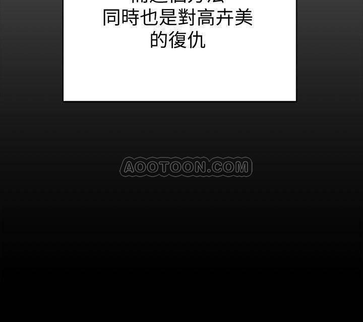 少女漫画韩漫全集-第100话 - 传说中的&ldquo;他&rdquo;无删减无遮挡章节图片 
