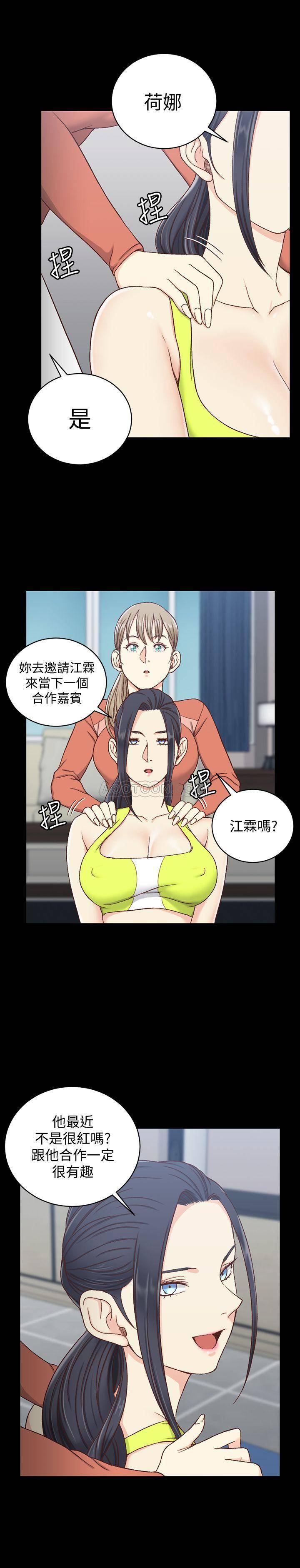 少女漫画韩漫全集-第100话 - 传说中的&ldquo;他&rdquo;无删减无遮挡章节图片 
