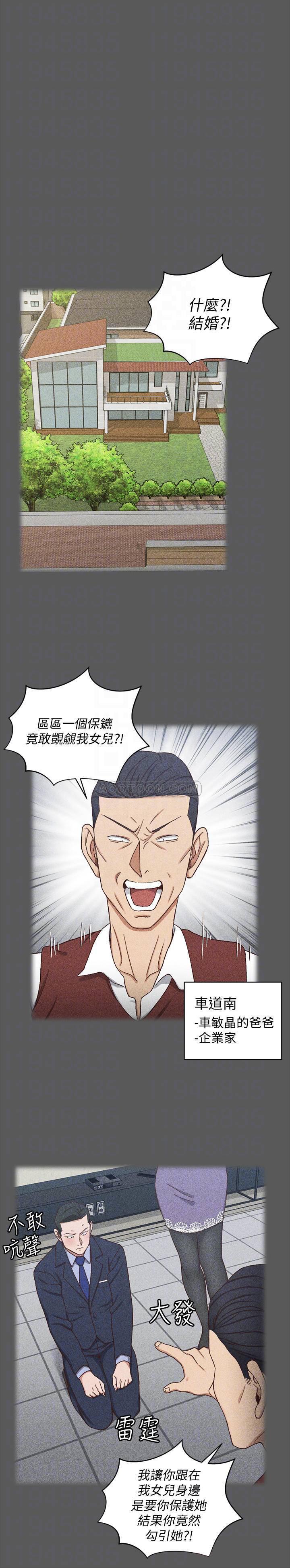 少女漫画韩漫全集-第100话 - 传说中的&ldquo;他&rdquo;无删减无遮挡章节图片 