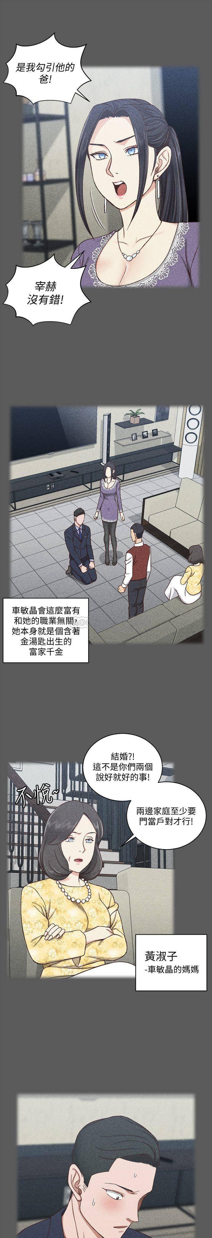少女漫画韩漫全集-第100话 - 传说中的&ldquo;他&rdquo;无删减无遮挡章节图片 