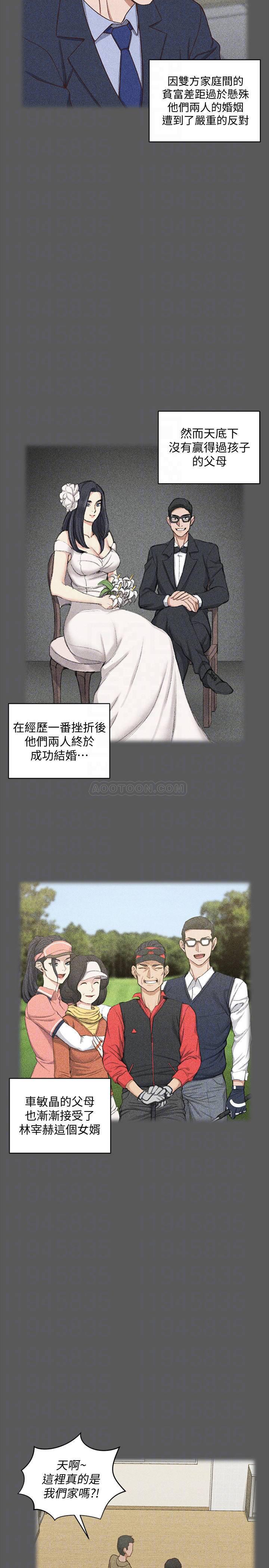少女漫画韩漫全集-第100话 - 传说中的&ldquo;他&rdquo;无删减无遮挡章节图片 
