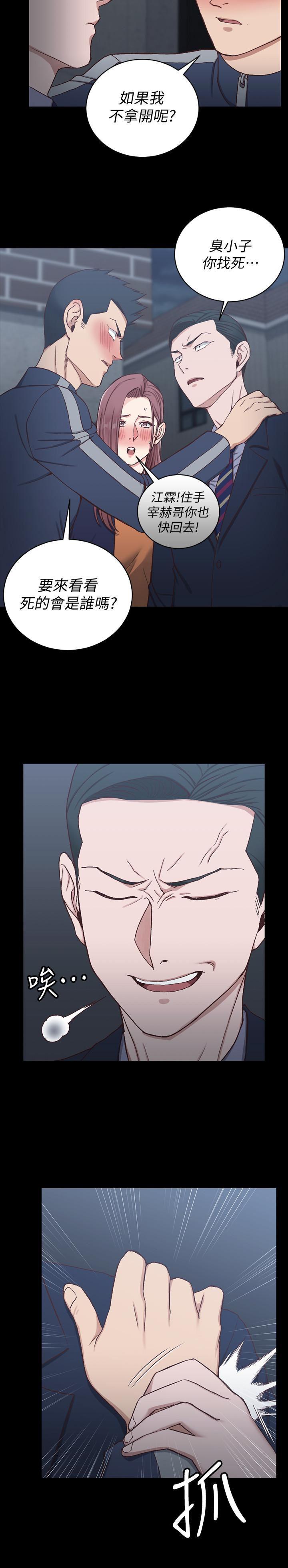 少女漫画韩漫全集-第101话 - 江霖人生最大危机!无删减无遮挡章节图片 