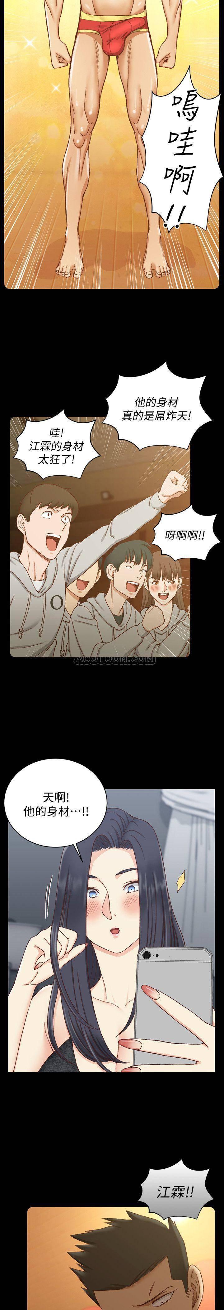 少女漫画韩漫全集-第102话 - 逐渐被江霖吸引的车敏晶无删减无遮挡章节图片 
