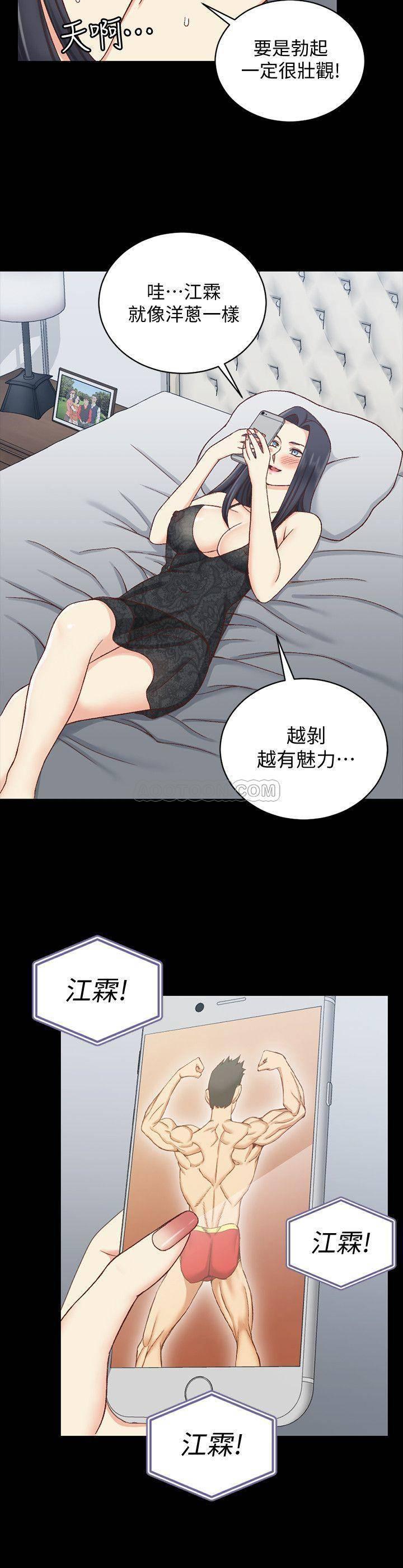 少女漫画韩漫全集-第102话 - 逐渐被江霖吸引的车敏晶无删减无遮挡章节图片 