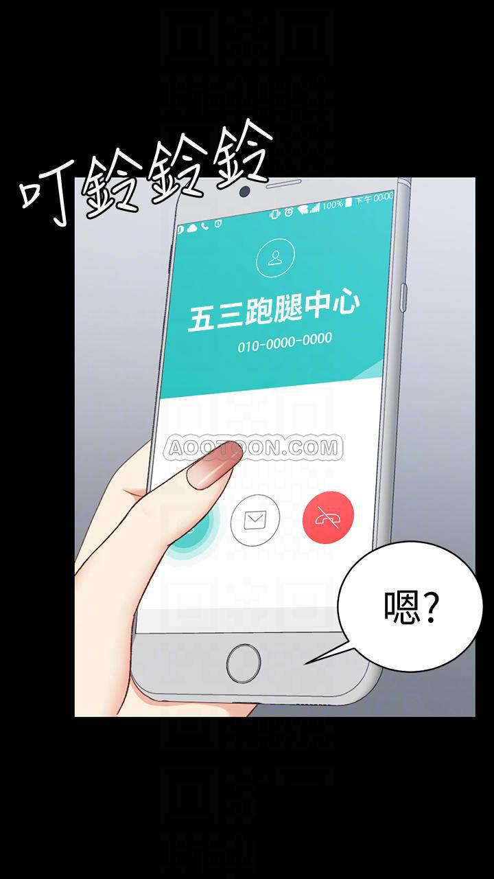 少女漫画韩漫全集-第102话 - 逐渐被江霖吸引的车敏晶无删减无遮挡章节图片 