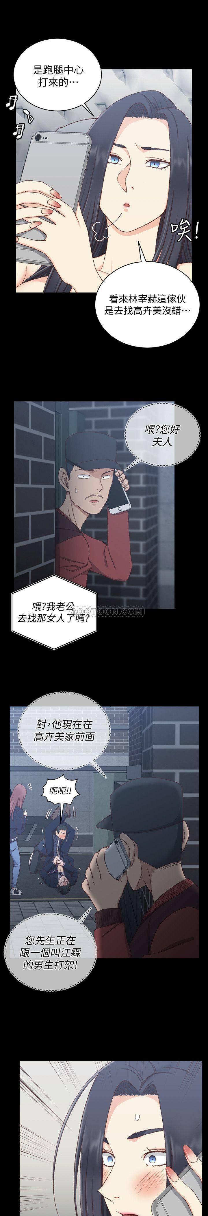 少女漫画韩漫全集-第102话 - 逐渐被江霖吸引的车敏晶无删减无遮挡章节图片 
