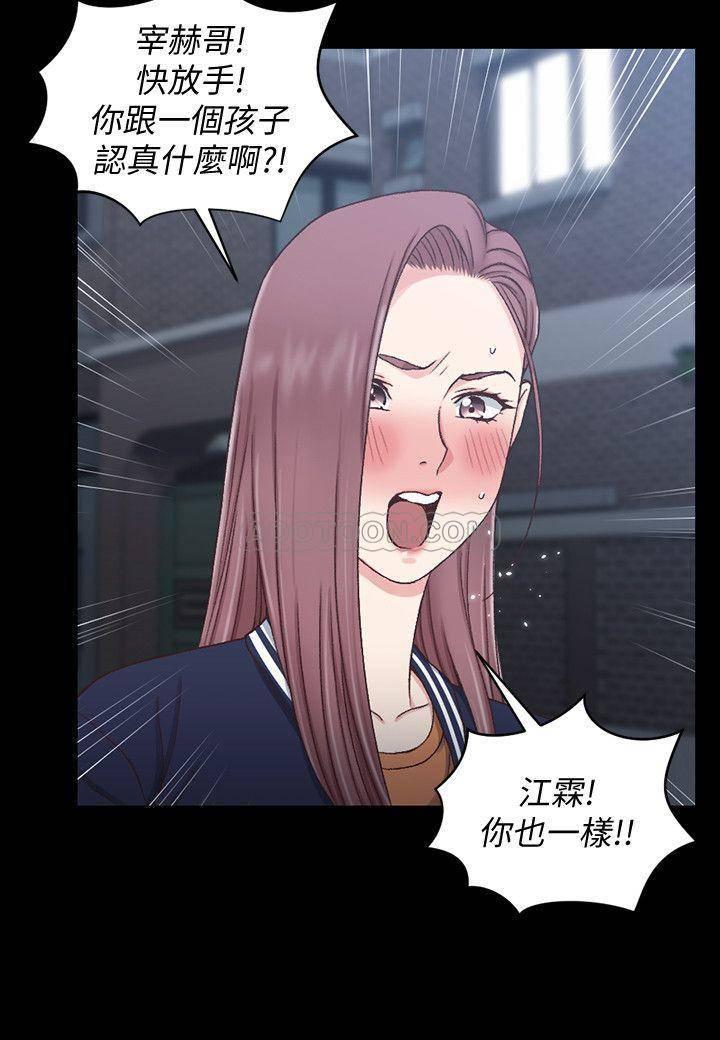 少女漫画韩漫全集-第102话 - 逐渐被江霖吸引的车敏晶无删减无遮挡章节图片 