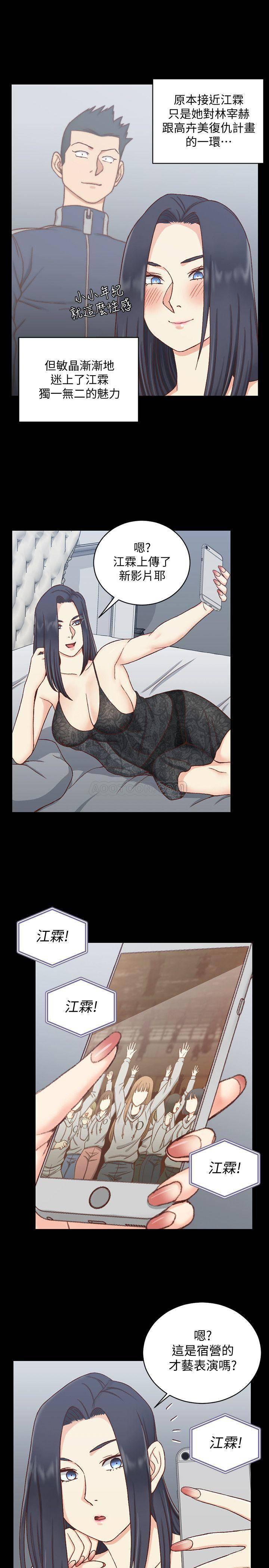 少女漫画韩漫全集-第102话 - 逐渐被江霖吸引的车敏晶无删减无遮挡章节图片 