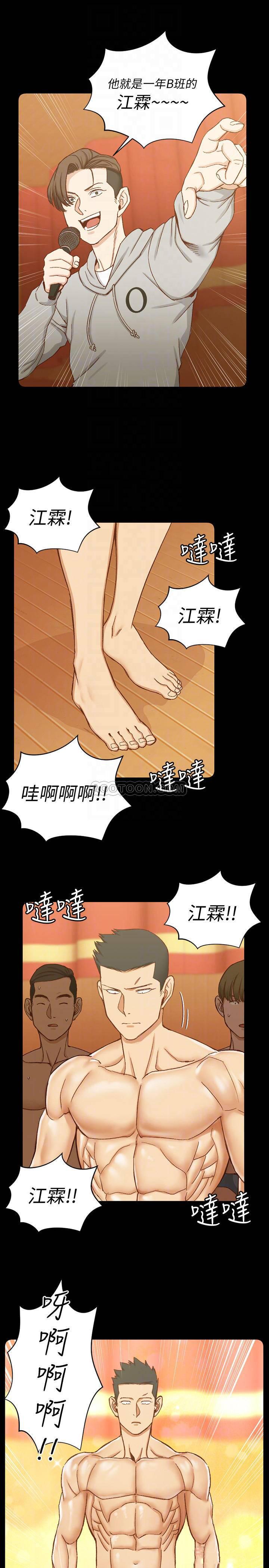 少女漫画韩漫全集-第102话 - 逐渐被江霖吸引的车敏晶无删减无遮挡章节图片 