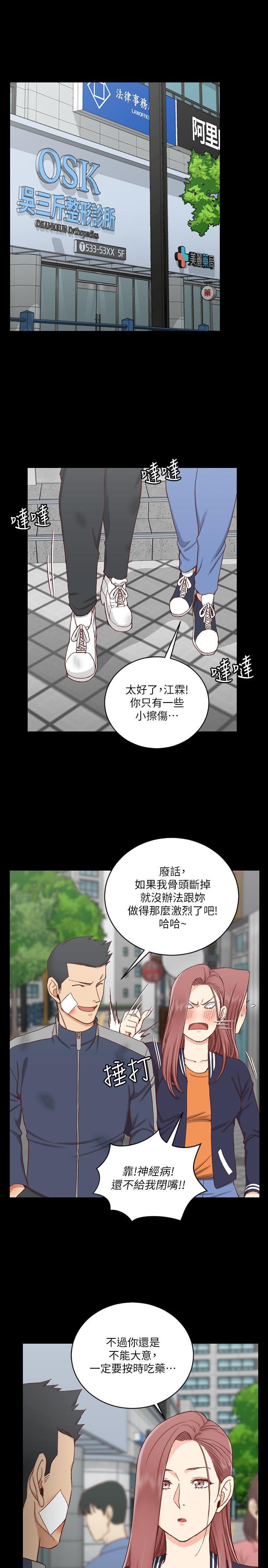 少女漫画韩漫全集-第106话-诱惑江霖的瑜伽讲师无删减无遮挡章节图片 