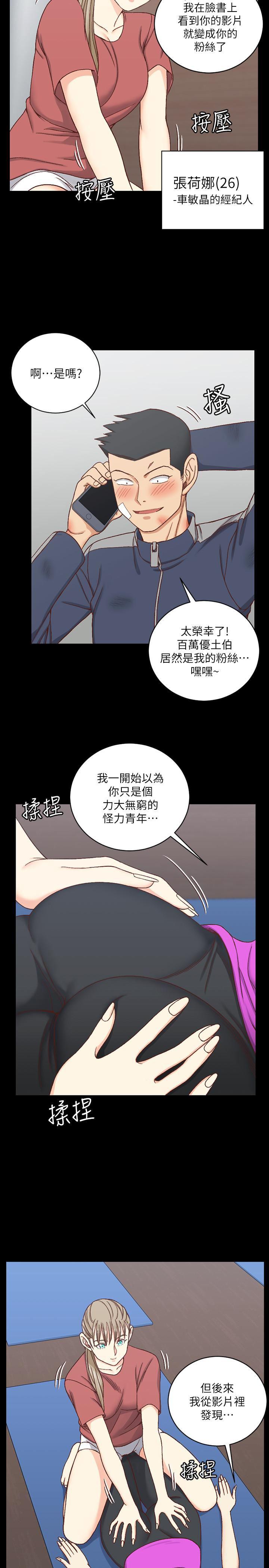 少女漫画韩漫全集-第107话-我会好好享用江霖的无删减无遮挡章节图片 