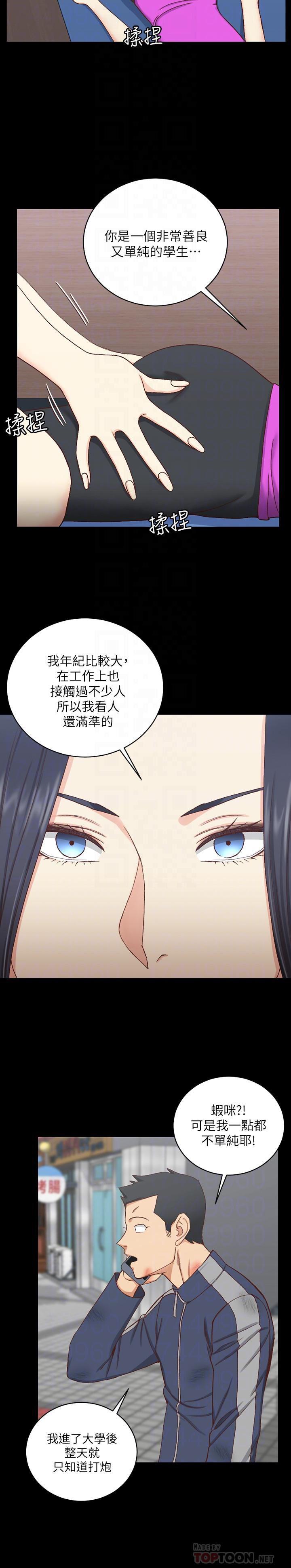 少女漫画韩漫全集-第107话-我会好好享用江霖的无删减无遮挡章节图片 
