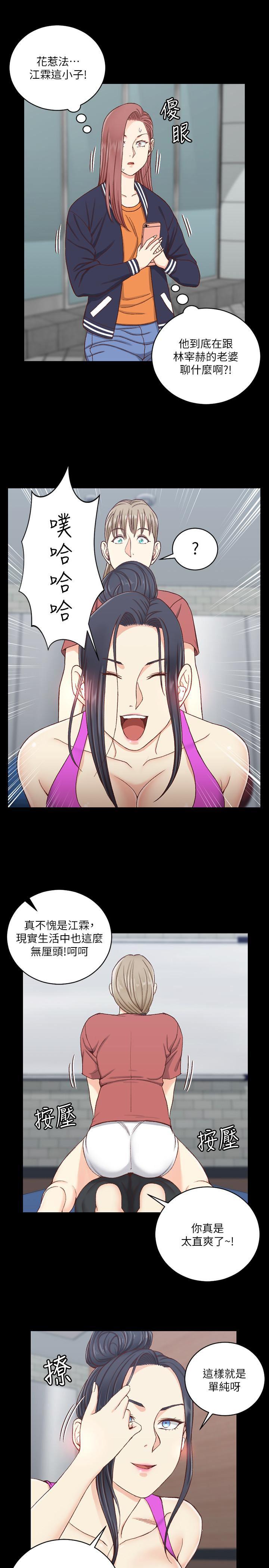 少女漫画韩漫全集-第107话-我会好好享用江霖的无删减无遮挡章节图片 