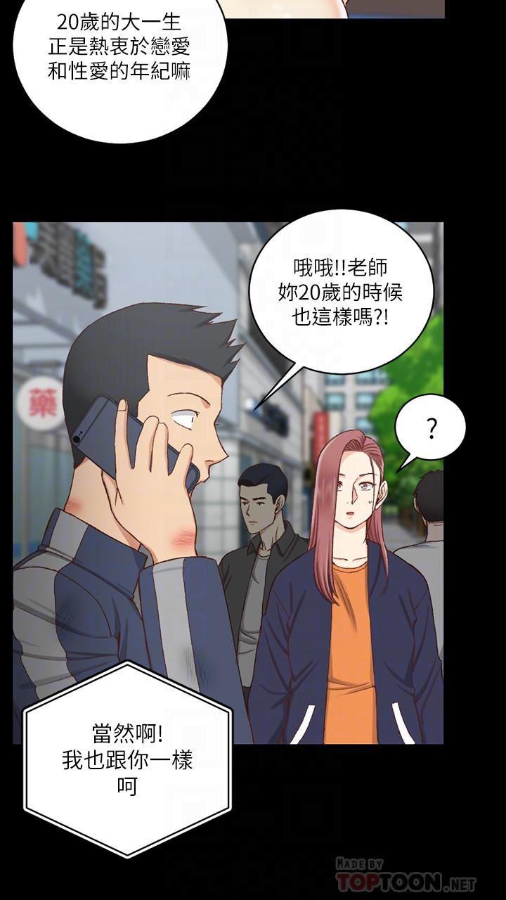 少女漫画韩漫全集-第107话-我会好好享用江霖的无删减无遮挡章节图片 