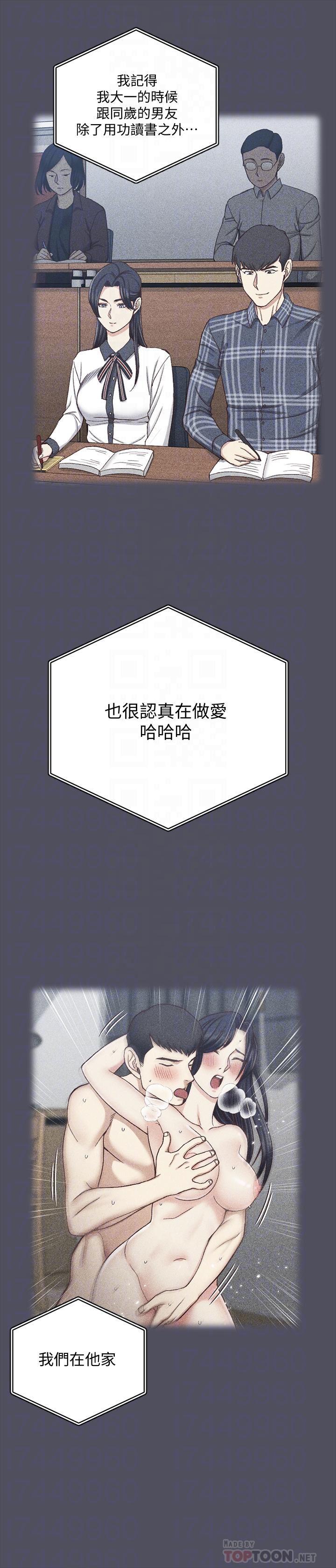 少女漫画韩漫全集-第107话-我会好好享用江霖的无删减无遮挡章节图片 