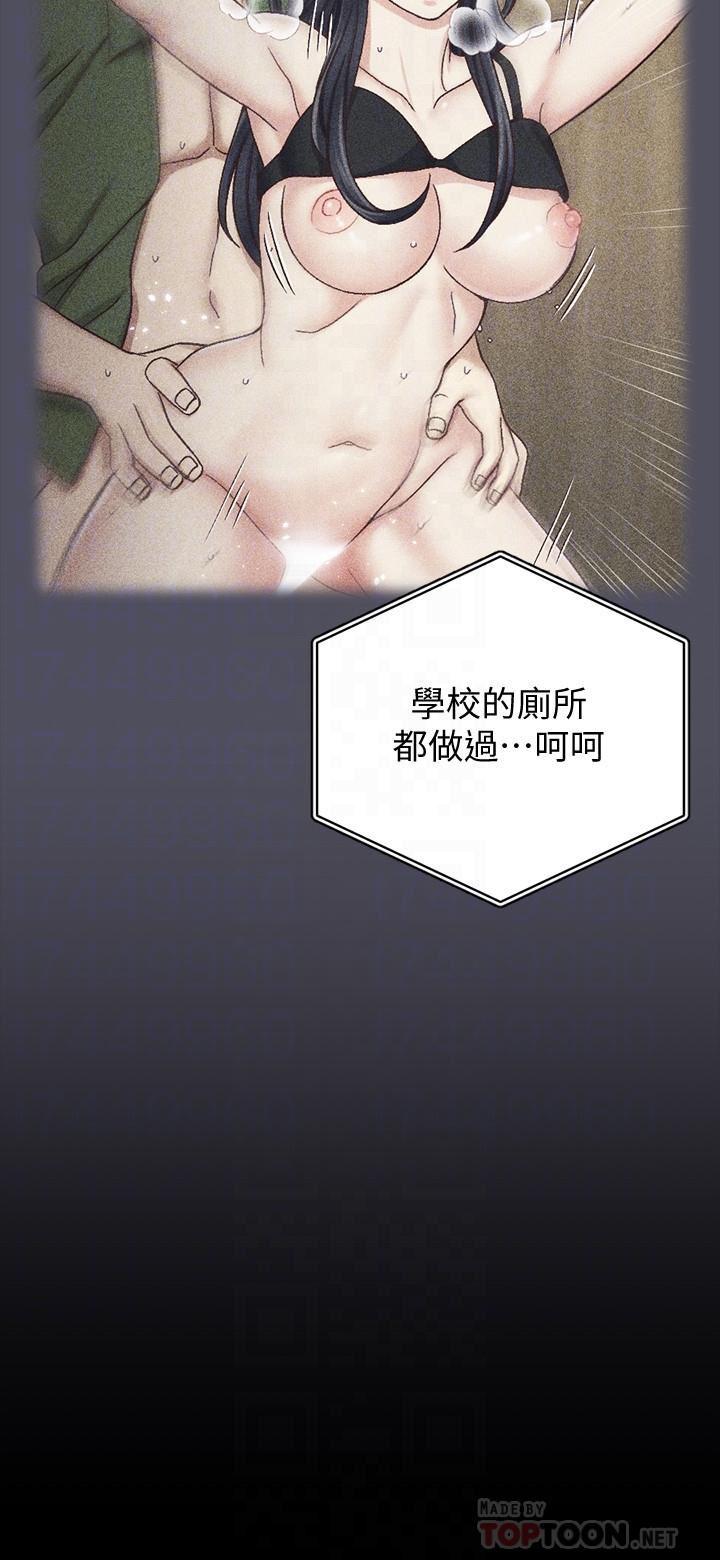 少女漫画韩漫全集-第107话-我会好好享用江霖的无删减无遮挡章节图片 