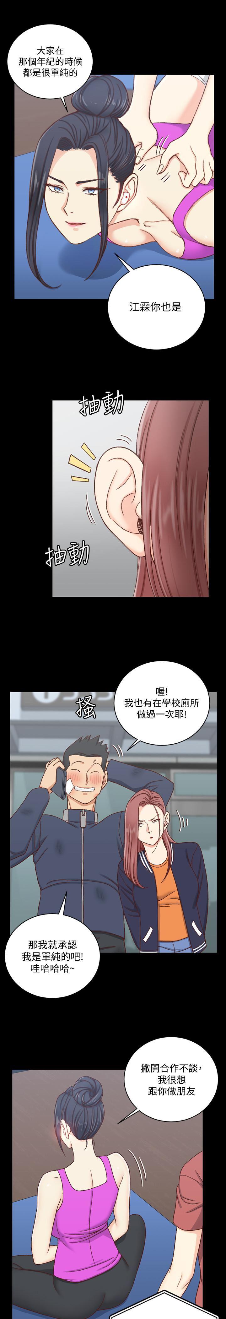 少女漫画韩漫全集-第107话-我会好好享用江霖的无删减无遮挡章节图片 