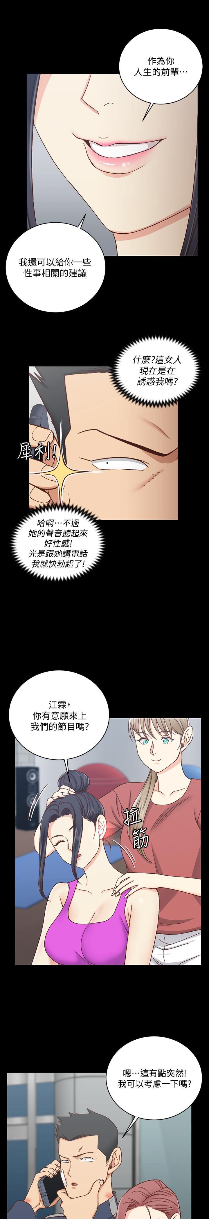 少女漫画韩漫全集-第107话-我会好好享用江霖的无删减无遮挡章节图片 