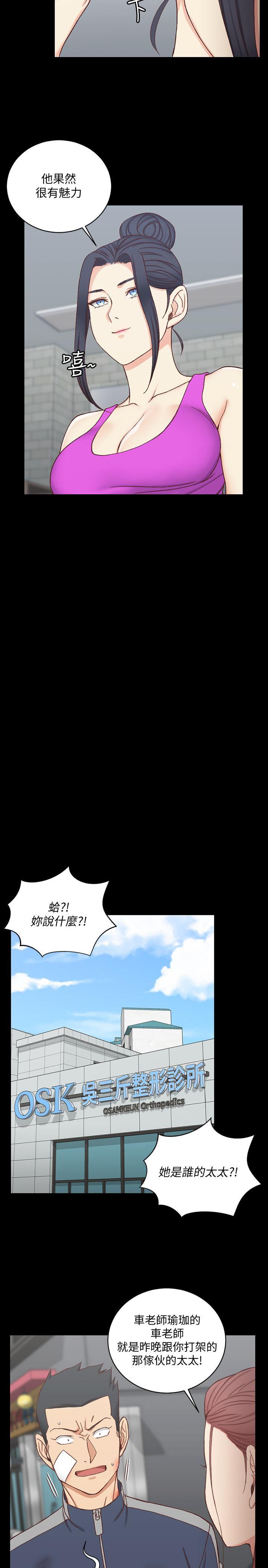 少女漫画韩漫全集-第107话-我会好好享用江霖的无删减无遮挡章节图片 