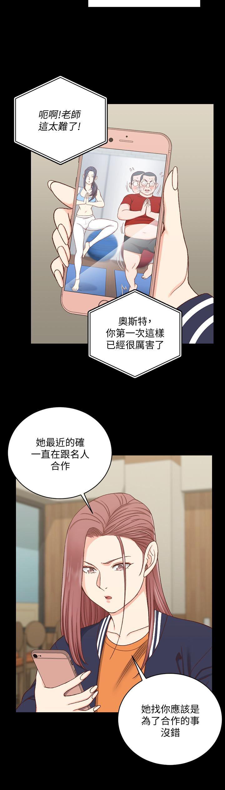 少女漫画韩漫全集-第107话-我会好好享用江霖的无删减无遮挡章节图片 