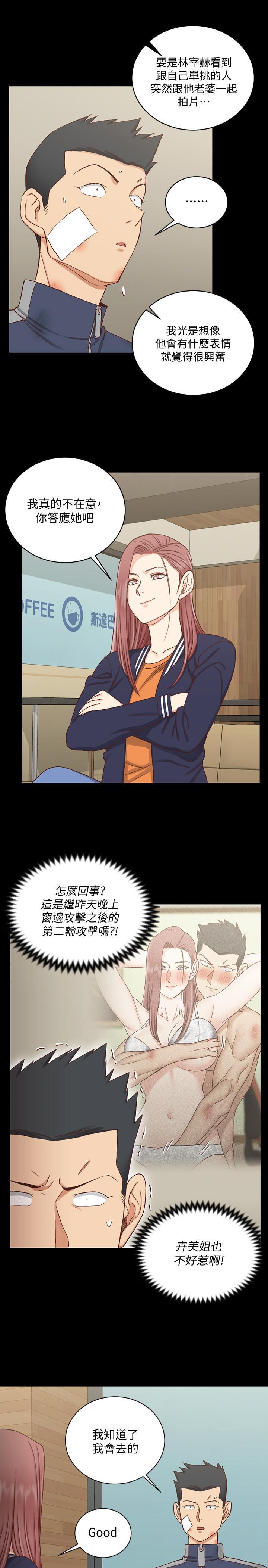 少女漫画韩漫全集-第107话-我会好好享用江霖的无删减无遮挡章节图片 