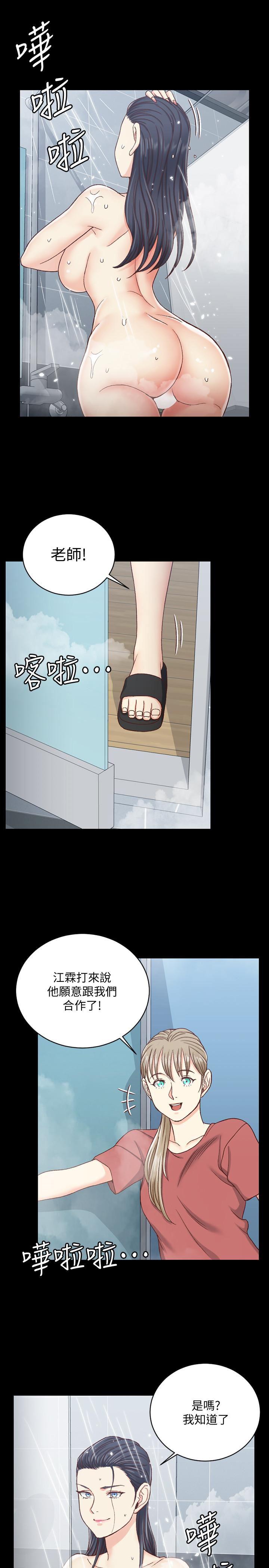 少女漫画韩漫全集-第107话-我会好好享用江霖的无删减无遮挡章节图片 