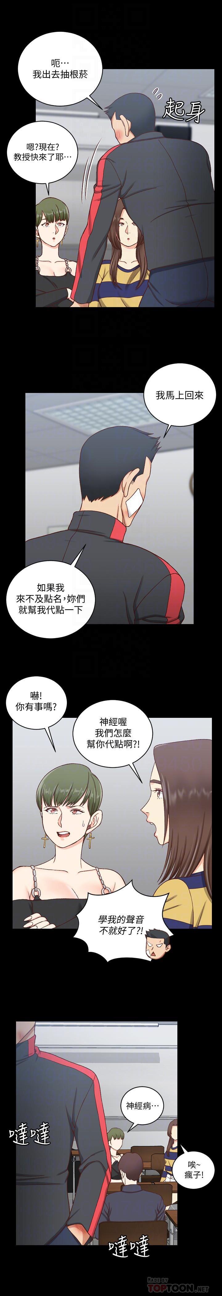少女漫画韩漫全集-第108话-管理员阿姨的特训无删减无遮挡章节图片 