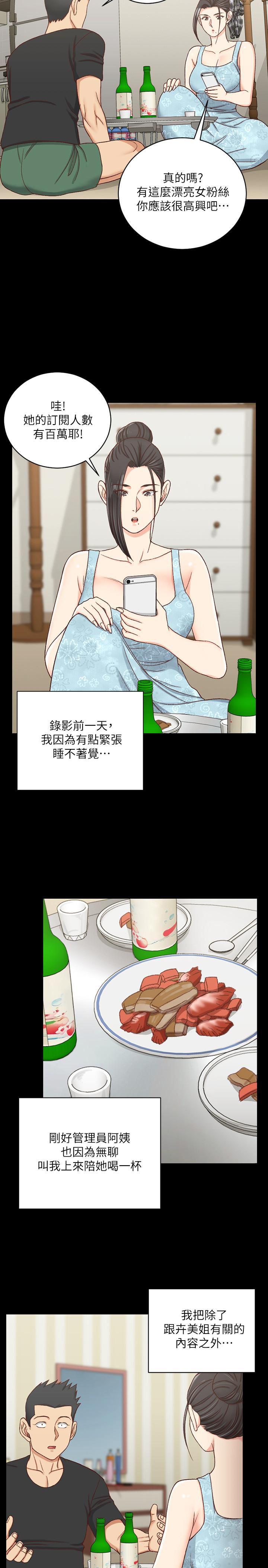 少女漫画韩漫全集-第108话-管理员阿姨的特训无删减无遮挡章节图片 