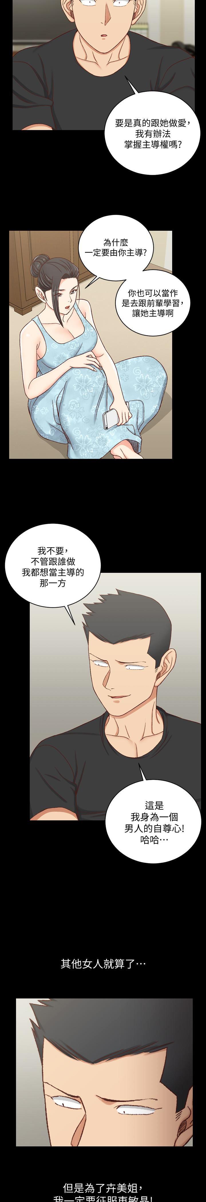 少女漫画韩漫全集-第108话-管理员阿姨的特训无删减无遮挡章节图片 