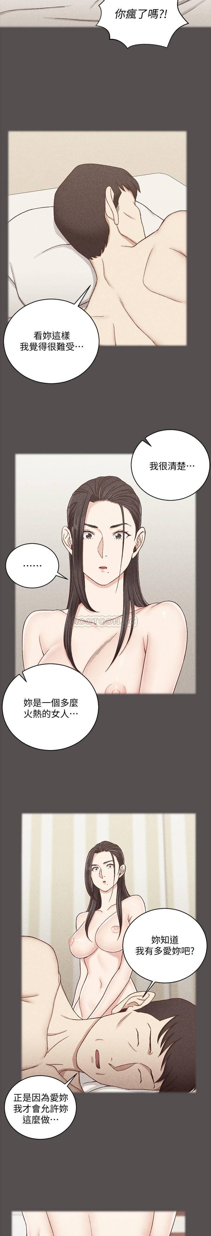 少女漫画韩漫全集-第110话 - 阿姨真正的实力无删减无遮挡章节图片 