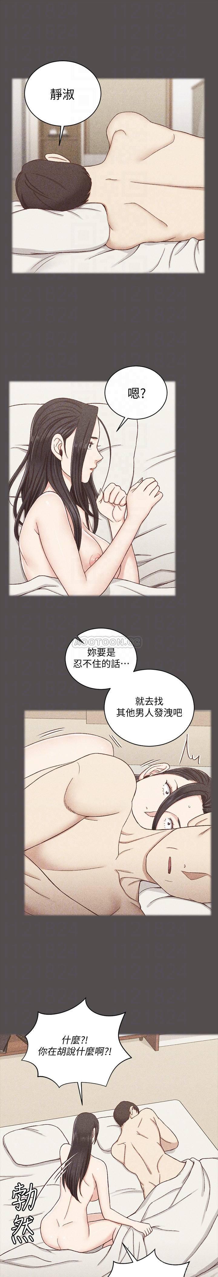 少女漫画韩漫全集-第110话 - 阿姨真正的实力无删减无遮挡章节图片 
