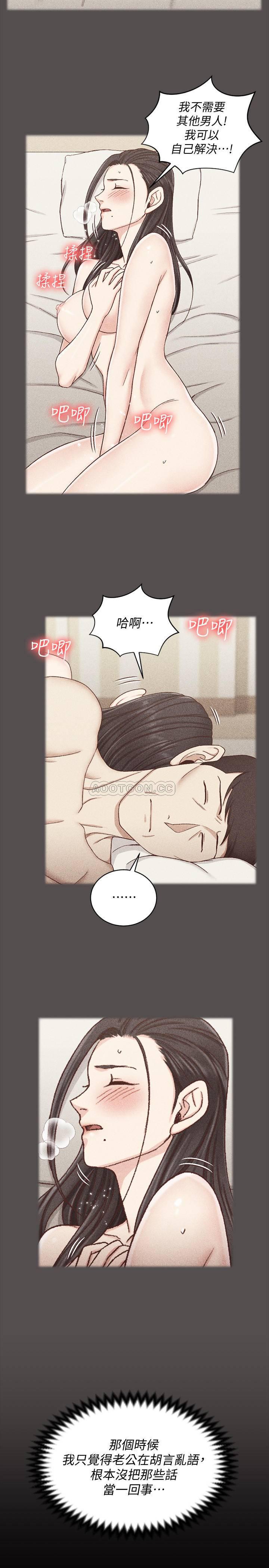 少女漫画韩漫全集-第110话 - 阿姨真正的实力无删减无遮挡章节图片 