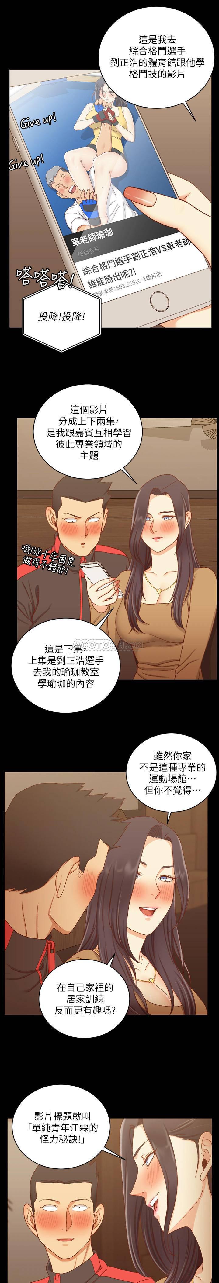少女漫画韩漫全集-第113话   车敏晶的诱惑无删减无遮挡章节图片 