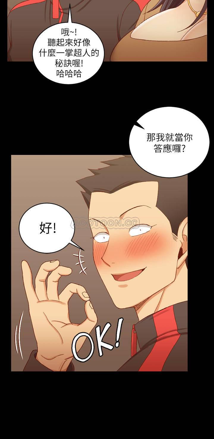 少女漫画韩漫全集-第113话   车敏晶的诱惑无删减无遮挡章节图片 