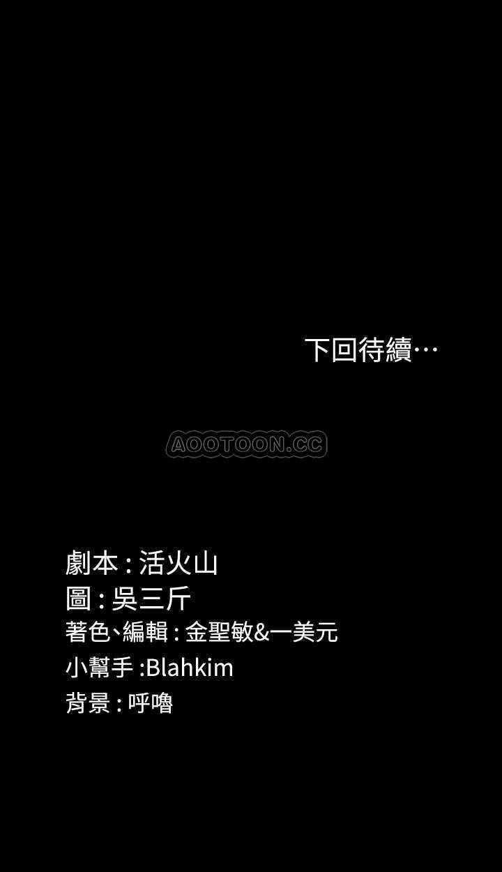 少女漫画韩漫全集-第113话   车敏晶的诱惑无删减无遮挡章节图片 
