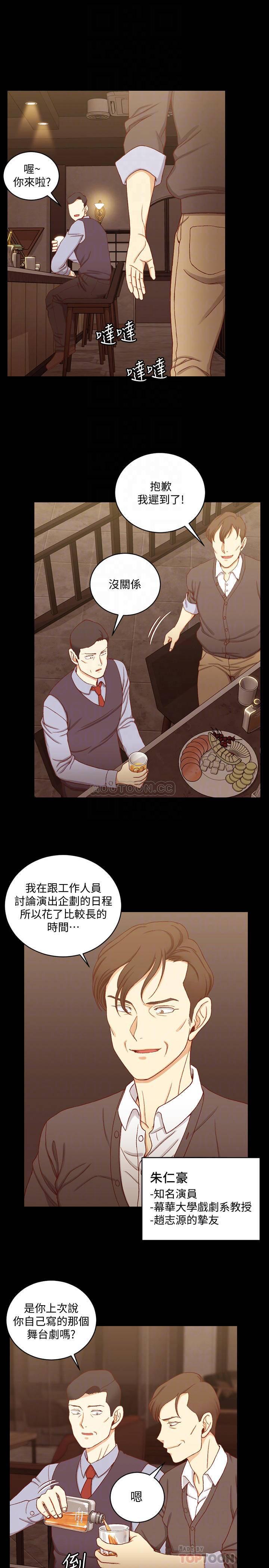 少女漫画韩漫全集-第113话   车敏晶的诱惑无删减无遮挡章节图片 