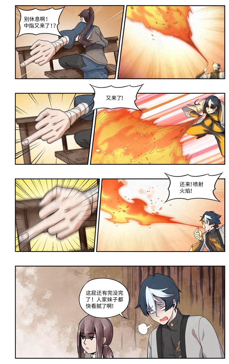 斗罗大陆2漫画韩漫全集-第7话无删减无遮挡章节图片 