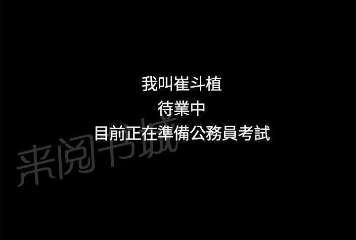 百花缭乱漫画韩漫全集-第1话 待就业无删减无遮挡章节图片 