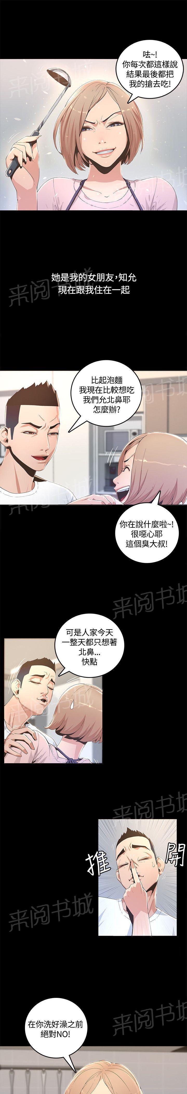 百花缭乱漫画韩漫全集-第1话 待就业无删减无遮挡章节图片 