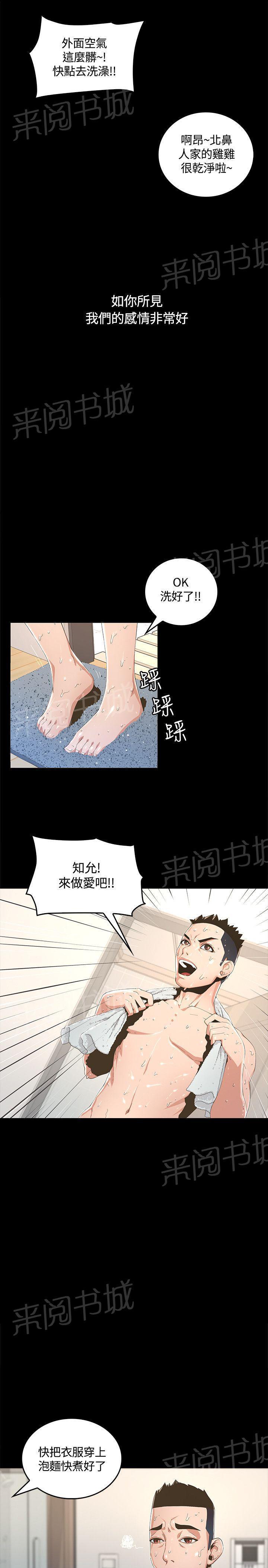 百花缭乱漫画韩漫全集-第1话 待就业无删减无遮挡章节图片 