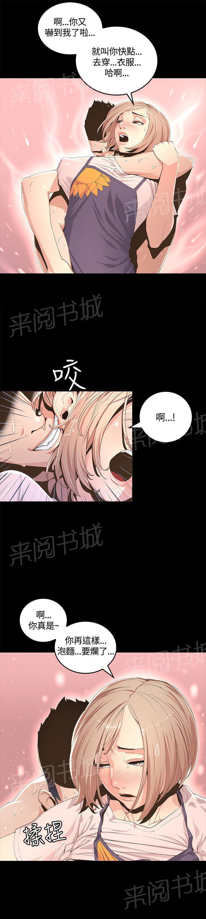 百花缭乱漫画韩漫全集-第1话 待就业无删减无遮挡章节图片 