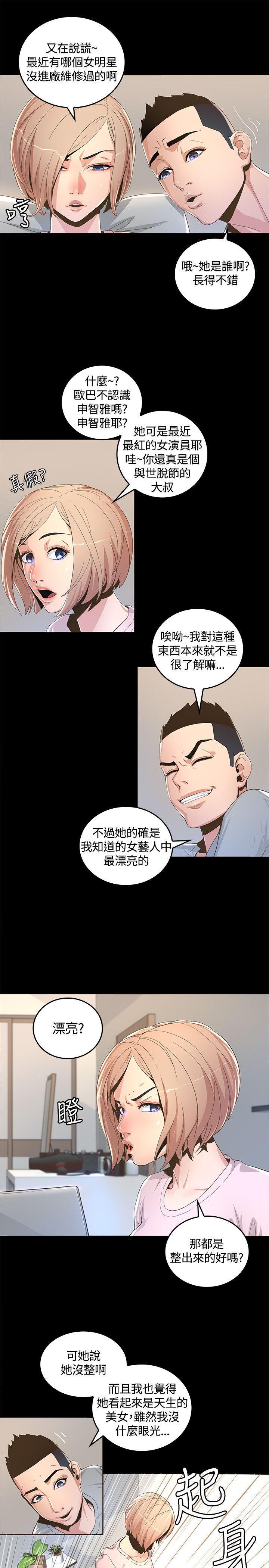 百花缭乱漫画韩漫全集-第1话无删减无遮挡章节图片 