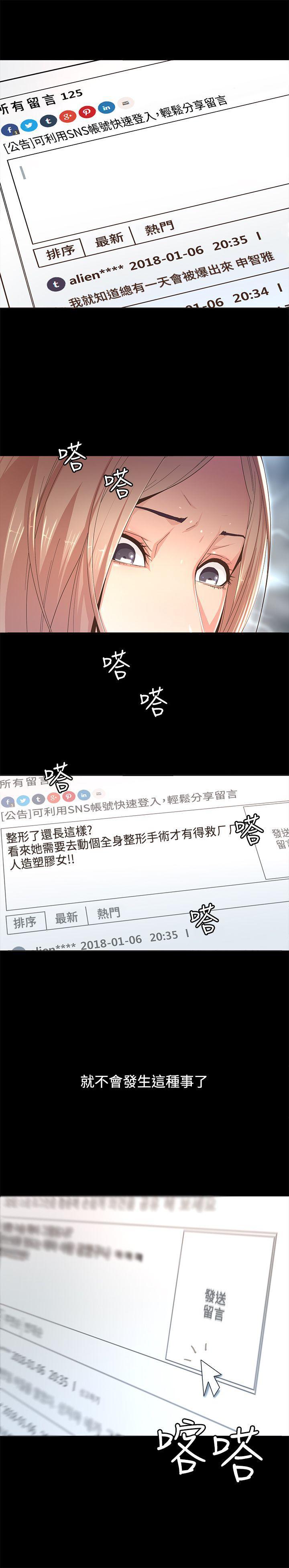 百花缭乱漫画韩漫全集-第1话无删减无遮挡章节图片 