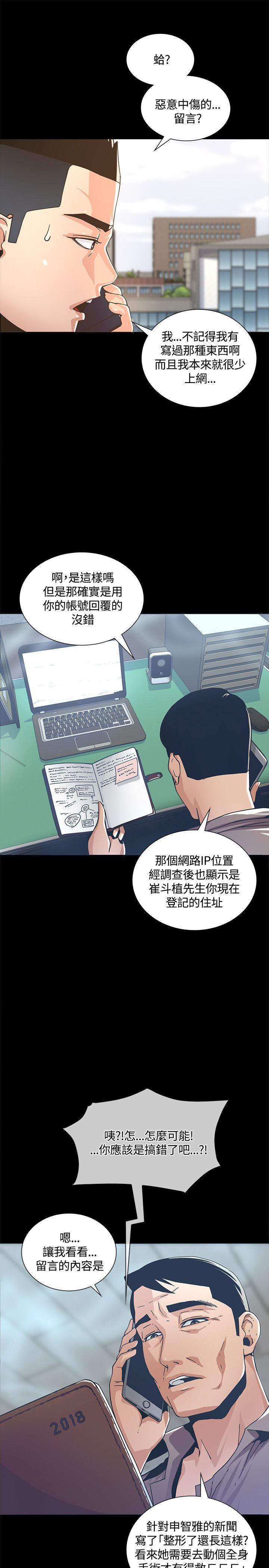 百花缭乱漫画韩漫全集-第2话无删减无遮挡章节图片 