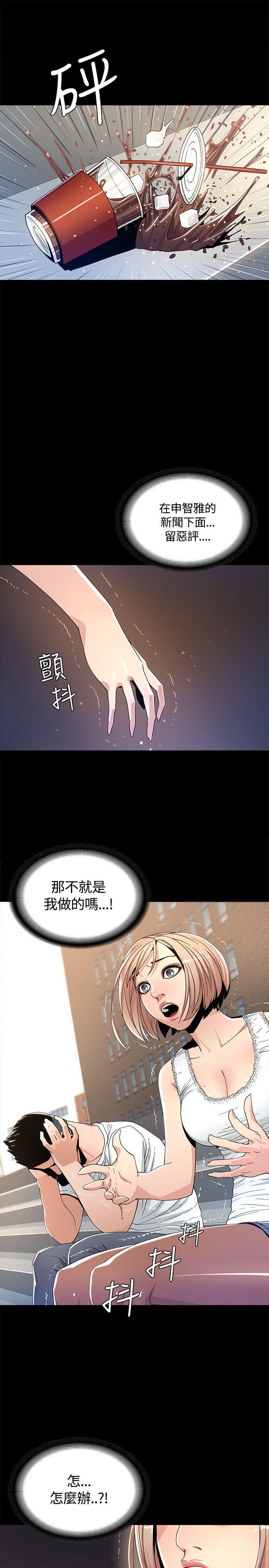 百花缭乱漫画韩漫全集-第2话无删减无遮挡章节图片 