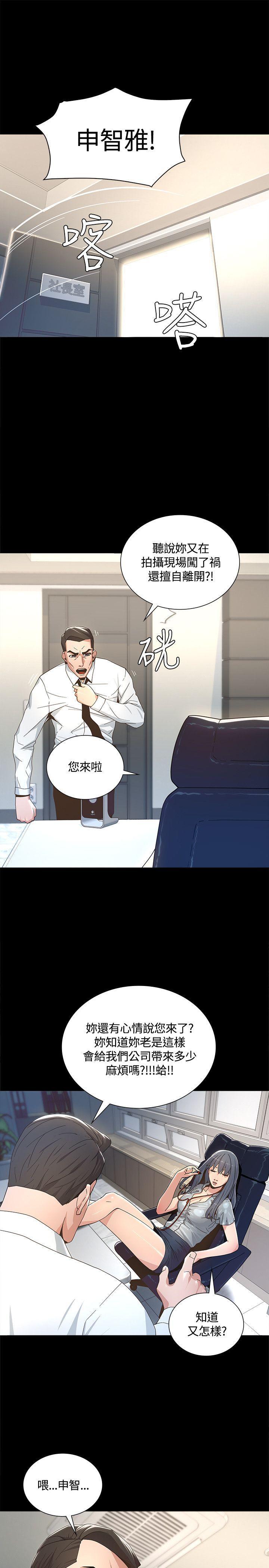 百花缭乱漫画韩漫全集-第2话无删减无遮挡章节图片 