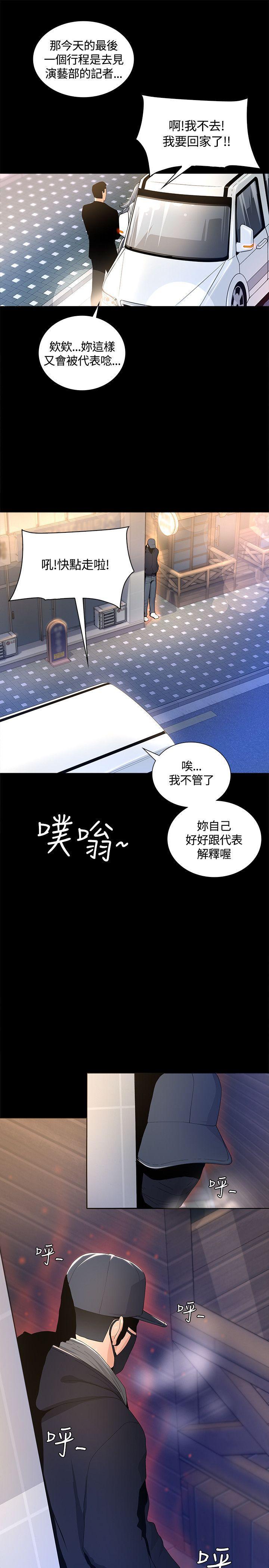 百花缭乱漫画韩漫全集-第2话无删减无遮挡章节图片 